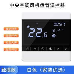 603温控器